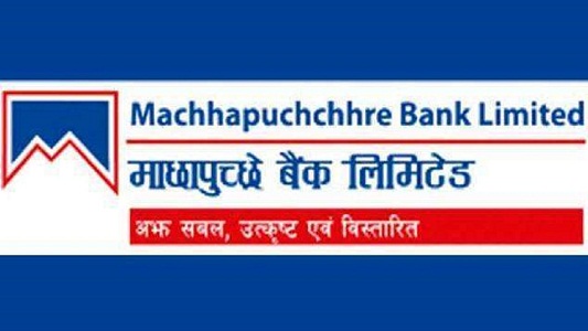 माछापुच्छ्रे बैंकको सेयरमूल्य समायोजन